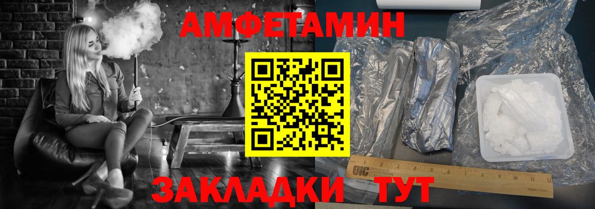 Amphetamine 98%  Amphetamine  АМФ  Вход с VPN  Когалым 