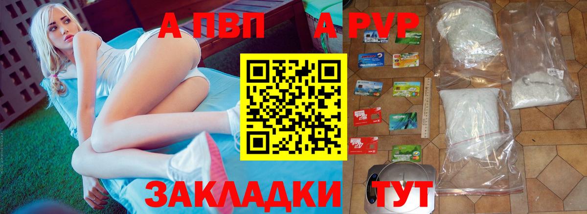 Alpha PVP Соль  APVP СК  магазин продажи наркотиков  Когалым  Вход с VPN 