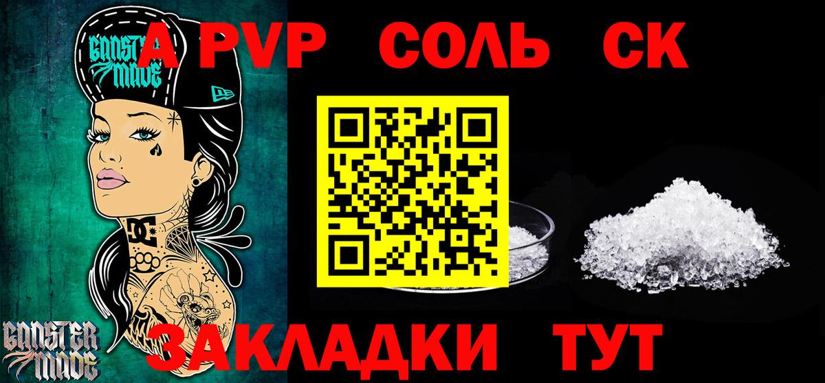 A-PVP СК КРИС Когалым