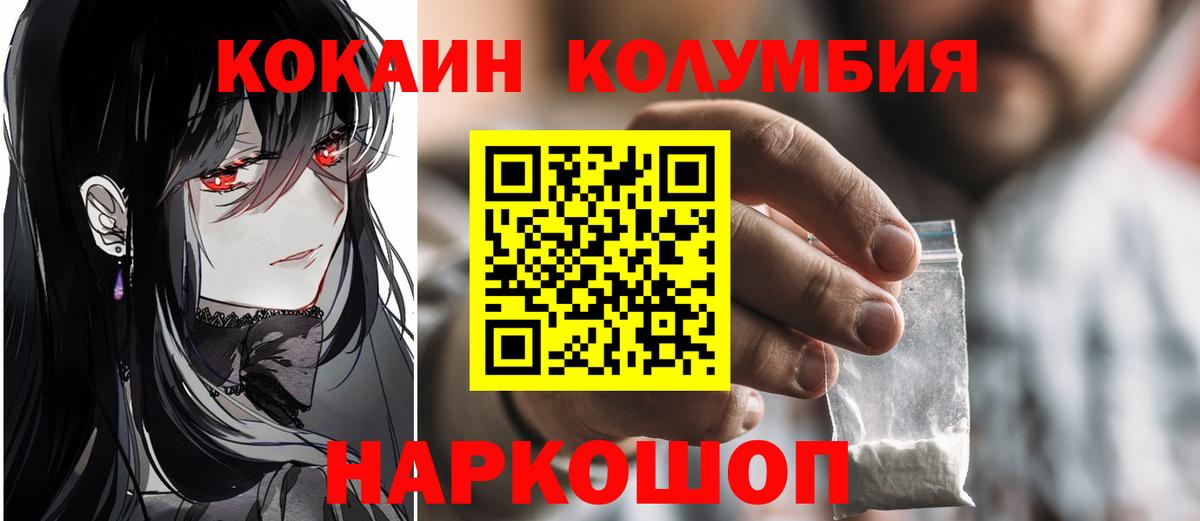 Когалым  Кокаин Эквадор  Вход с VPN  Cocaine FishScale 