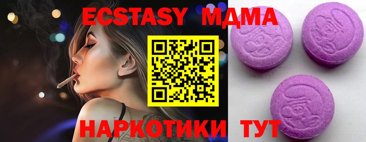 Экстази 280мг  ЭКСТАЗИ бентли  Когалым  Ecstasy  Вход с VPN 