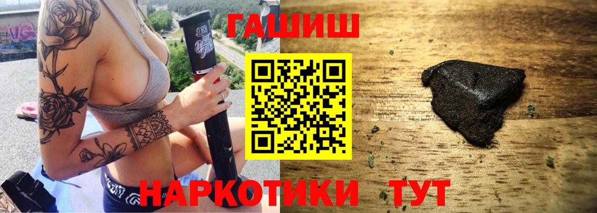 ГАШИШ Premium  Вход с VPN  ГАШ  Когалым 