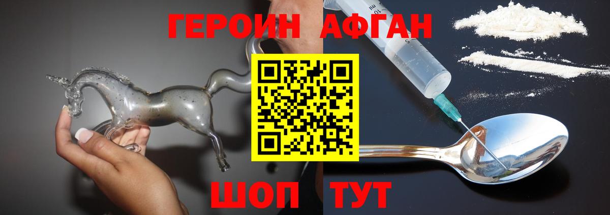 Когалым  Героин афганец  Вход с VPN 