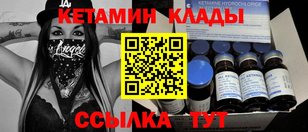 Когалым  КЕТАМИН ketamine  Вход с VPN  КЕТАМИН ketamine 