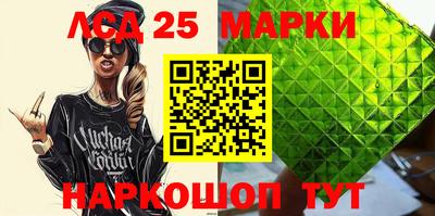 марки nbome Берёзовский