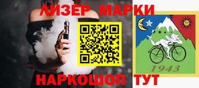 марки nbome Берёзовский