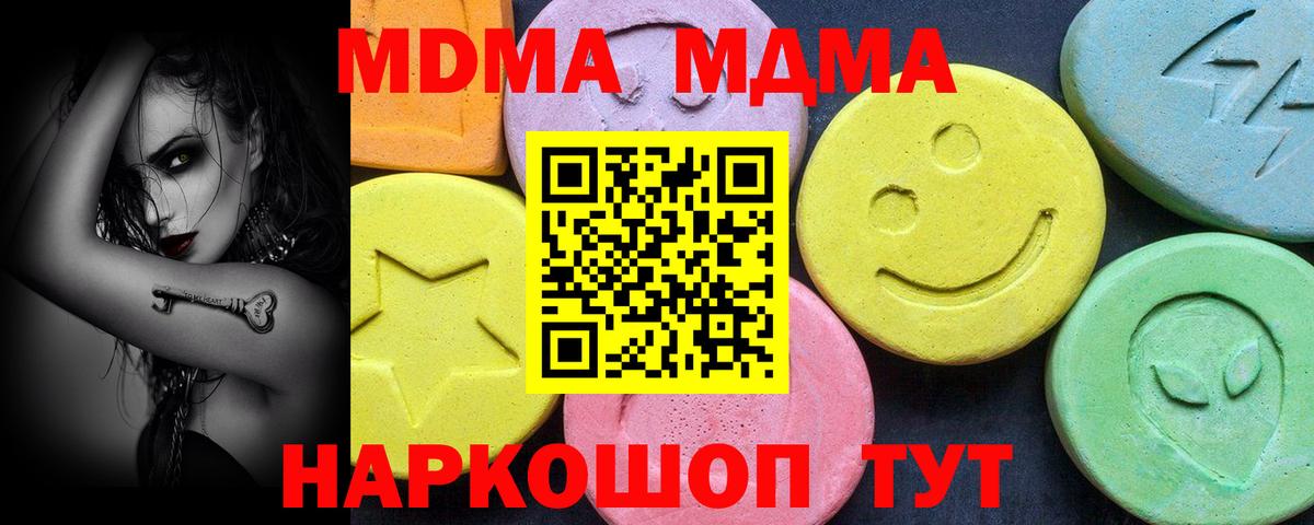 Когалым  MDMA crystal  Вход с VPN  MDMA VHQ 