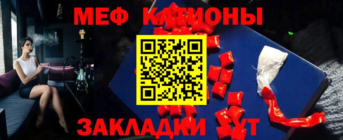 МЕФ  Меф мука  Меф  Когалым  Вход с VPN 
