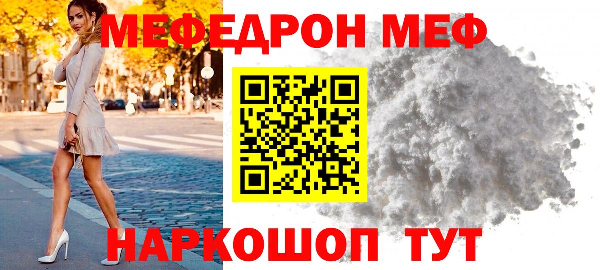 Мефедрон Когалым