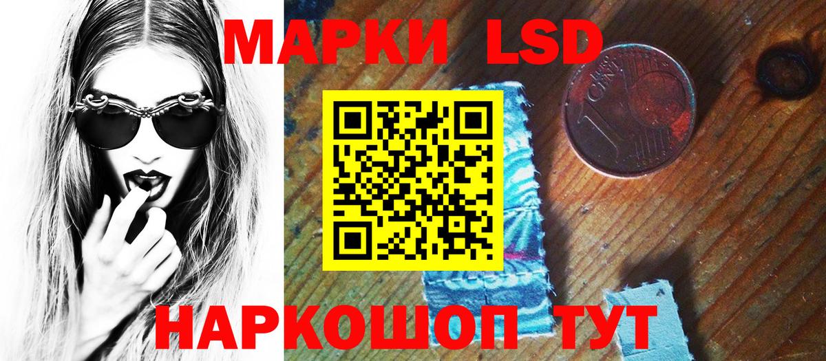 Наркотические марки 1,5мг Когалым