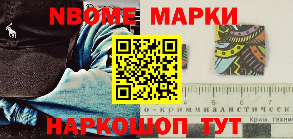 Марки NBOMe  Вход с VPN  Когалым  Марки N-bome 1,5мг 
