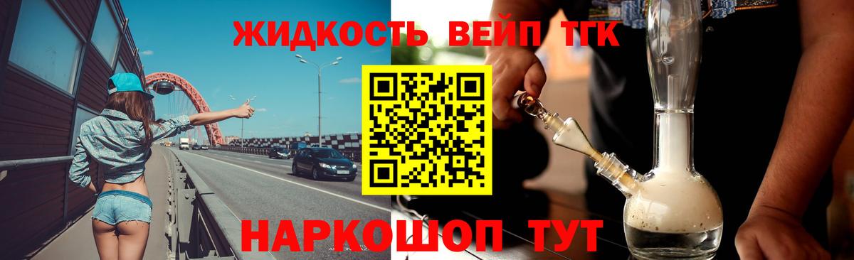 хочу наркоту  Дистиллят ТГК вейп  Вход с VPN  Когалым  Дистиллят ТГК гашишное масло 