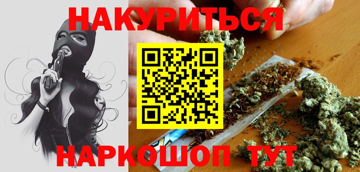 Когалым  Бошки марихуана Bruce Banner  Бошки марихуана Ganja  Шишки марихуана ГИДРОПОН  Вход с VPN  Бошки Шишки Amnesia 